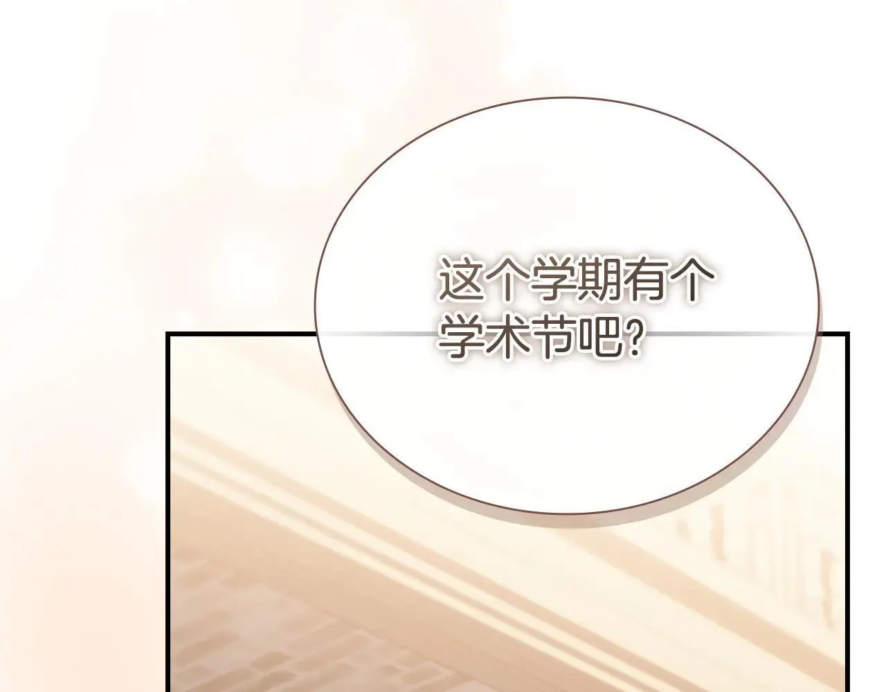 第180话 回归学院 第204页