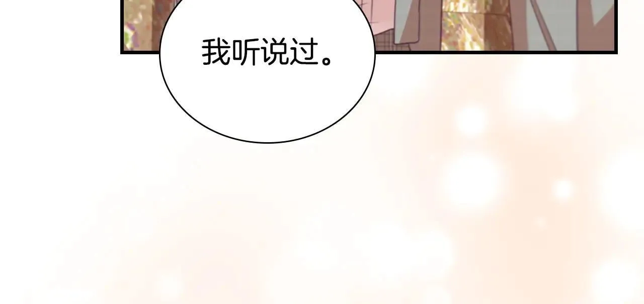 第180话 回归学院 第206页