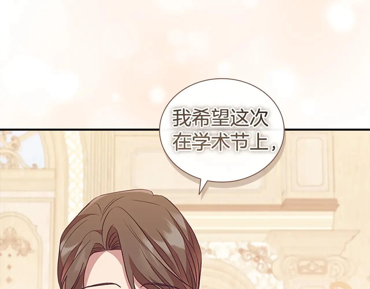 第180话 回归学院 第207页