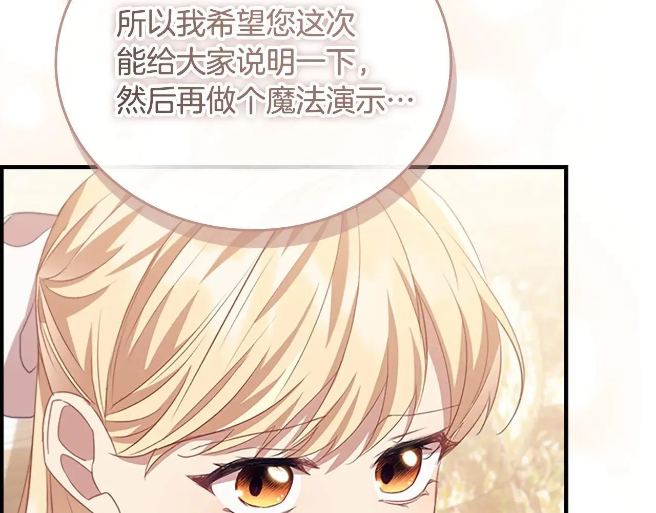 第181话 酒窝很可爱 第7页