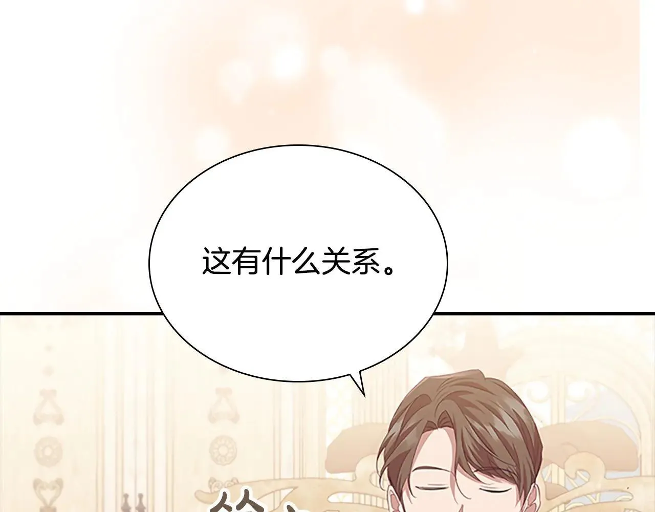 第181话 酒窝很可爱 第9页
