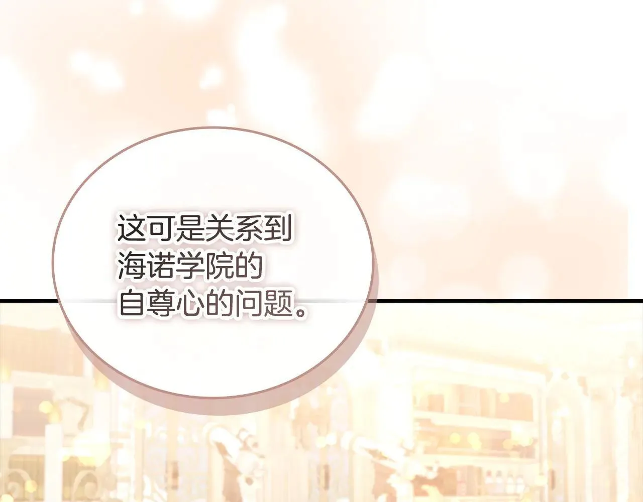 第181话 酒窝很可爱 第11页