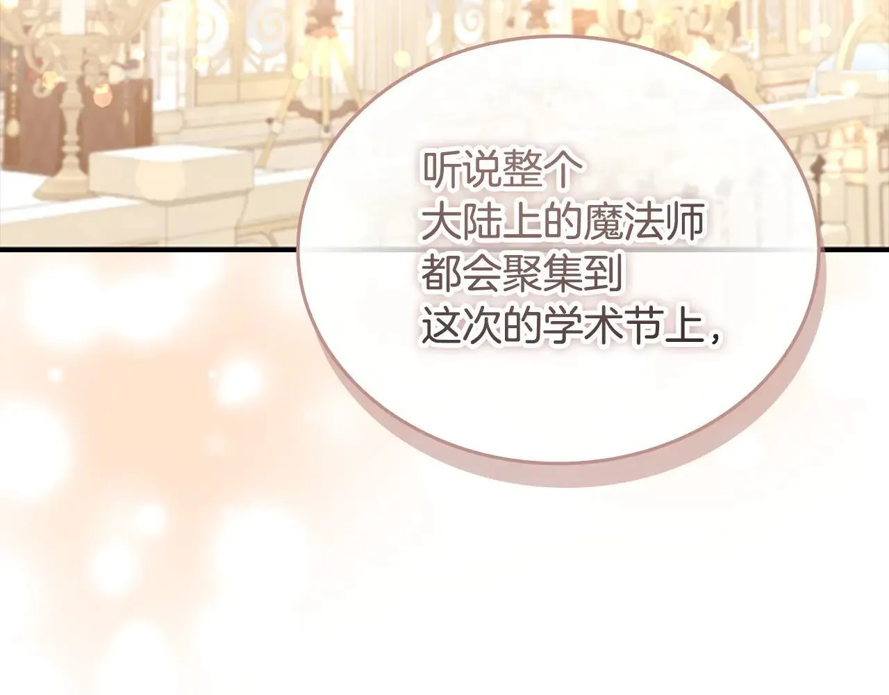 第181话 酒窝很可爱 第12页