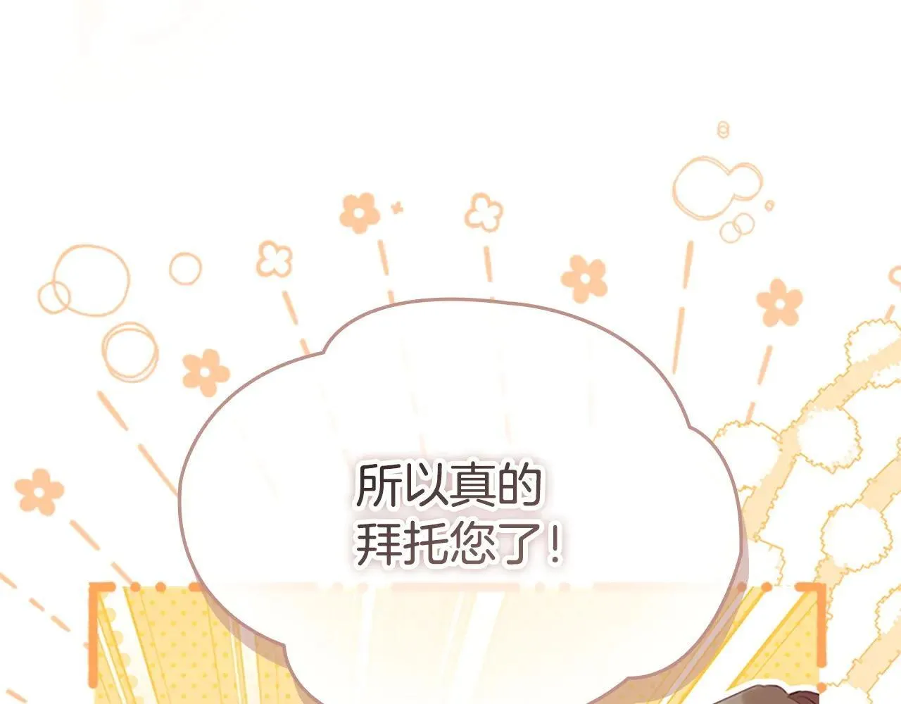 第181话 酒窝很可爱 第13页