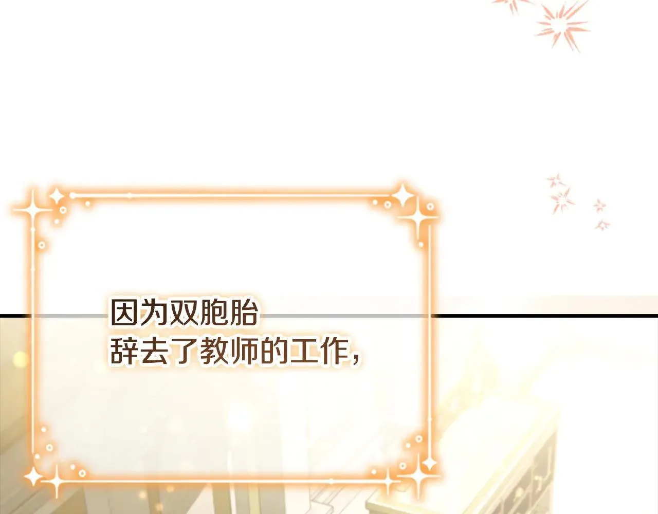 第181话 酒窝很可爱 第23页