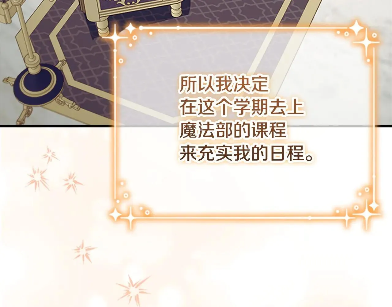 第181话 酒窝很可爱 第25页