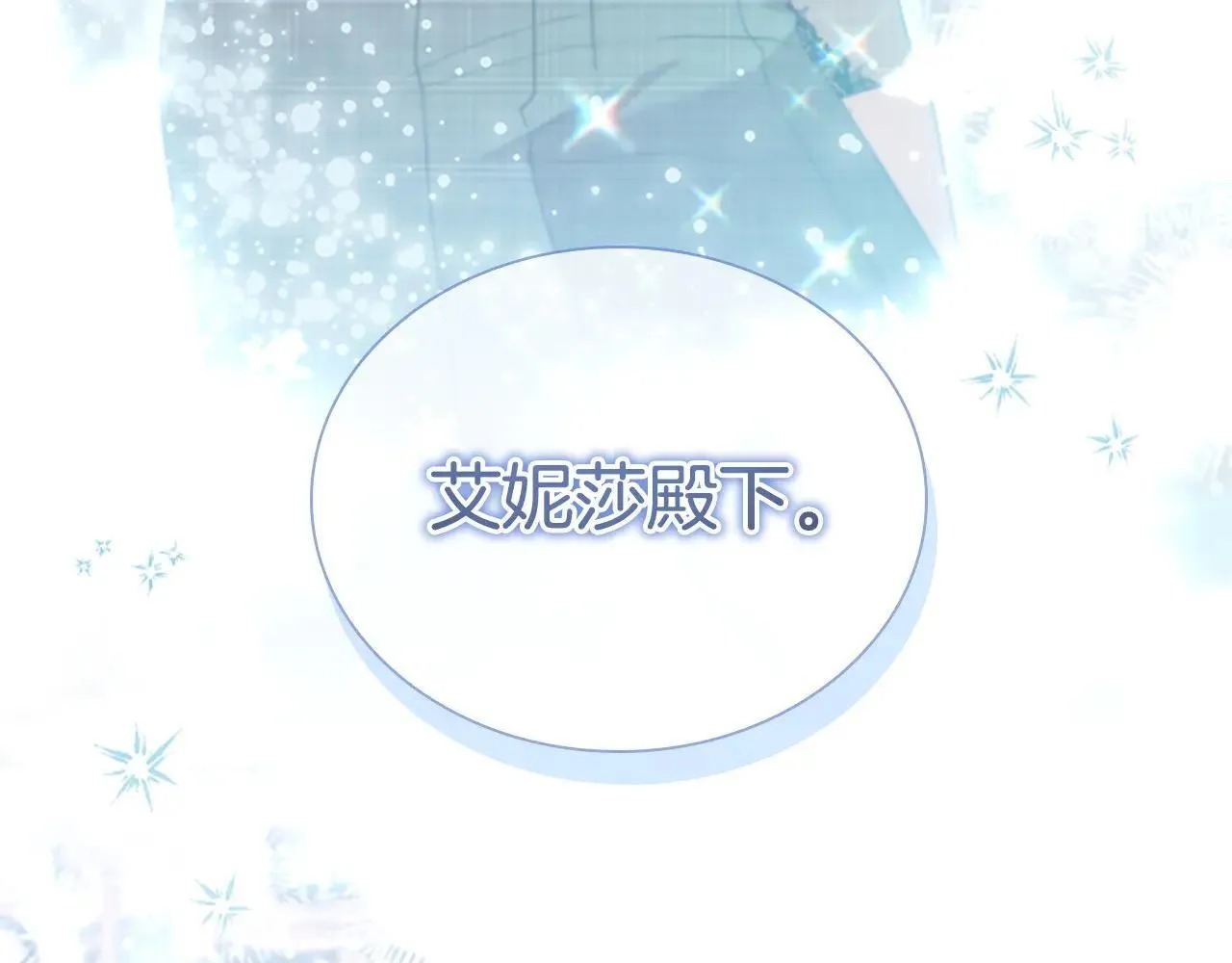 第181话 酒窝很可爱 第41页