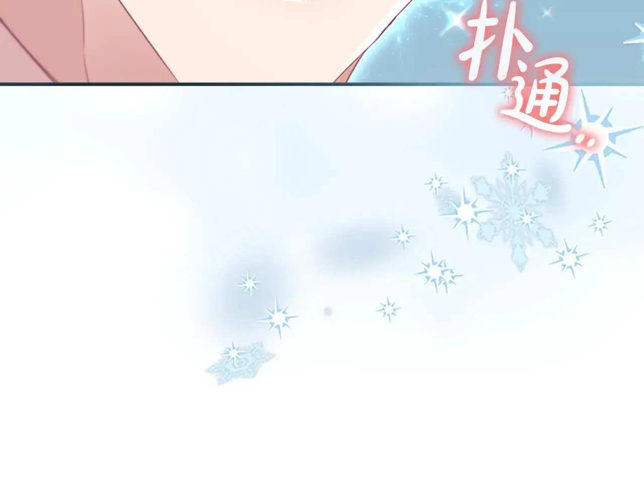 第181话 酒窝很可爱 第46页
