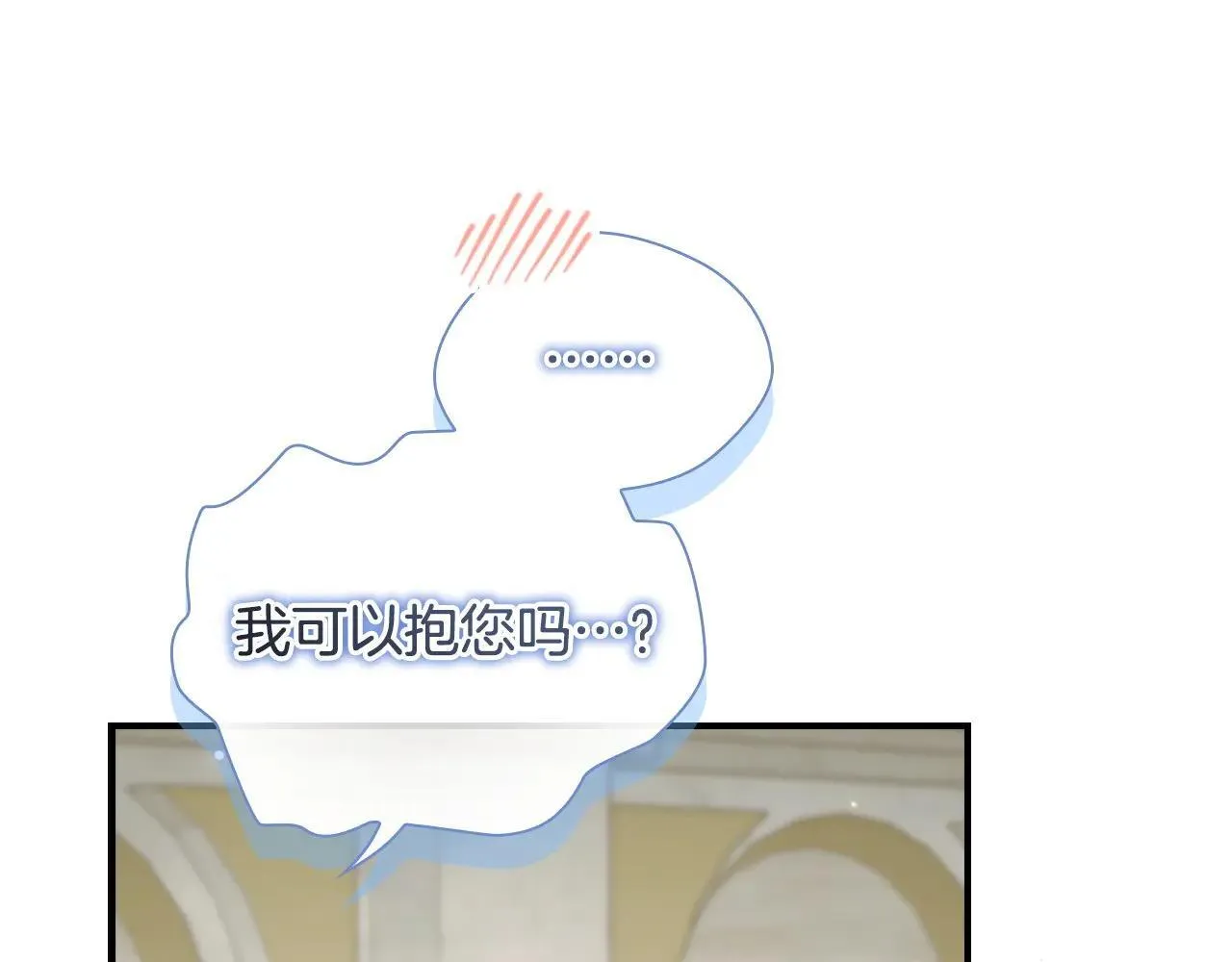 第181话 酒窝很可爱 第48页