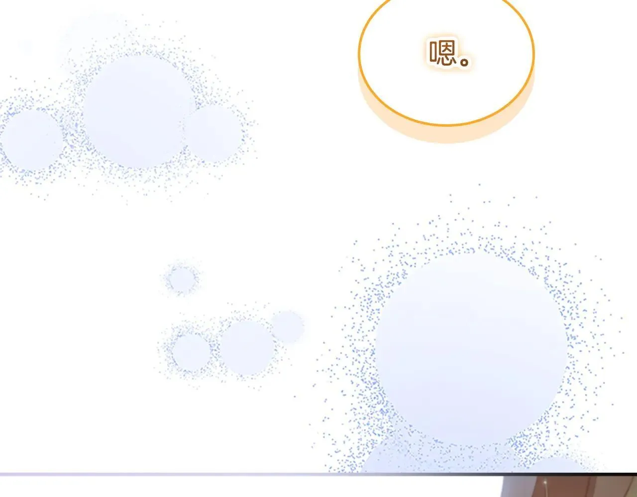 第181话 酒窝很可爱 第51页