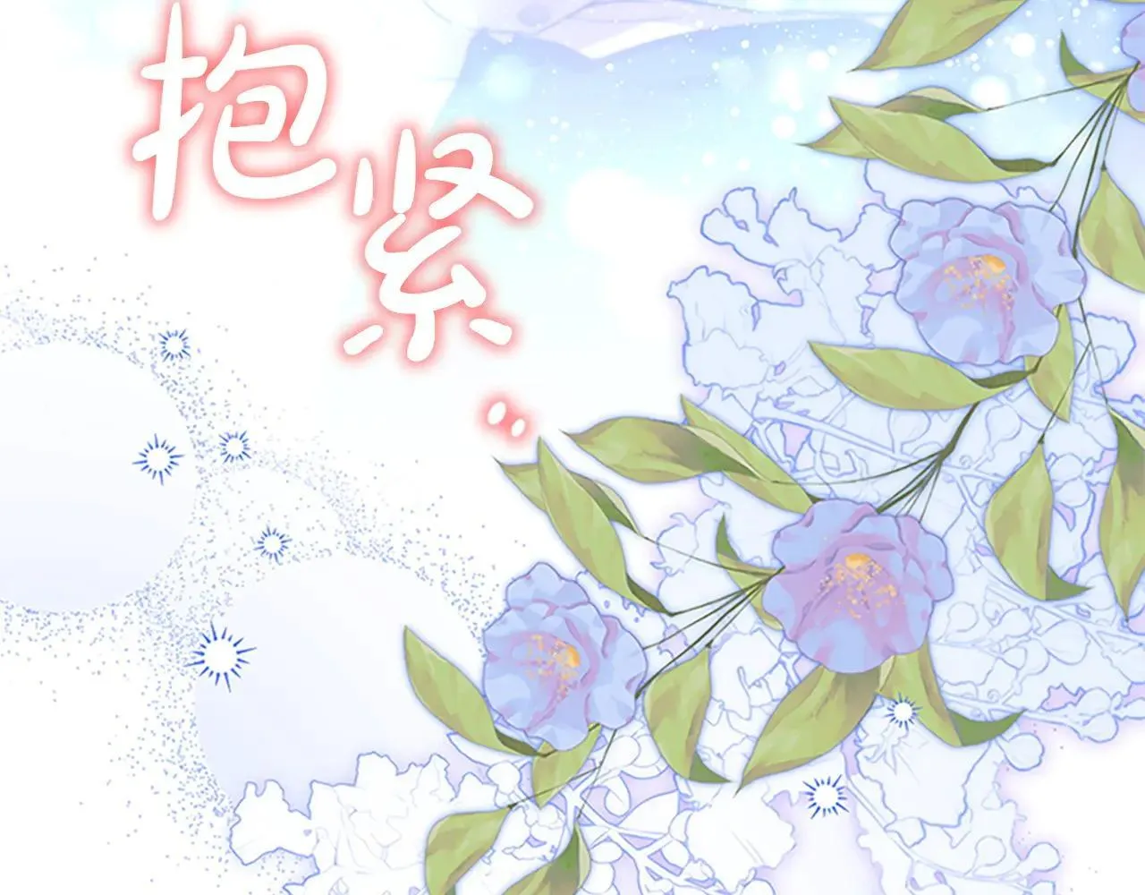 第181话 酒窝很可爱 第55页