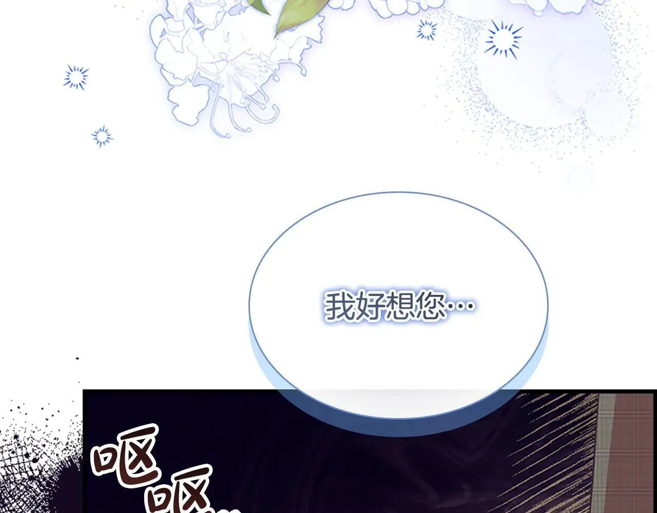 第181话 酒窝很可爱 第56页