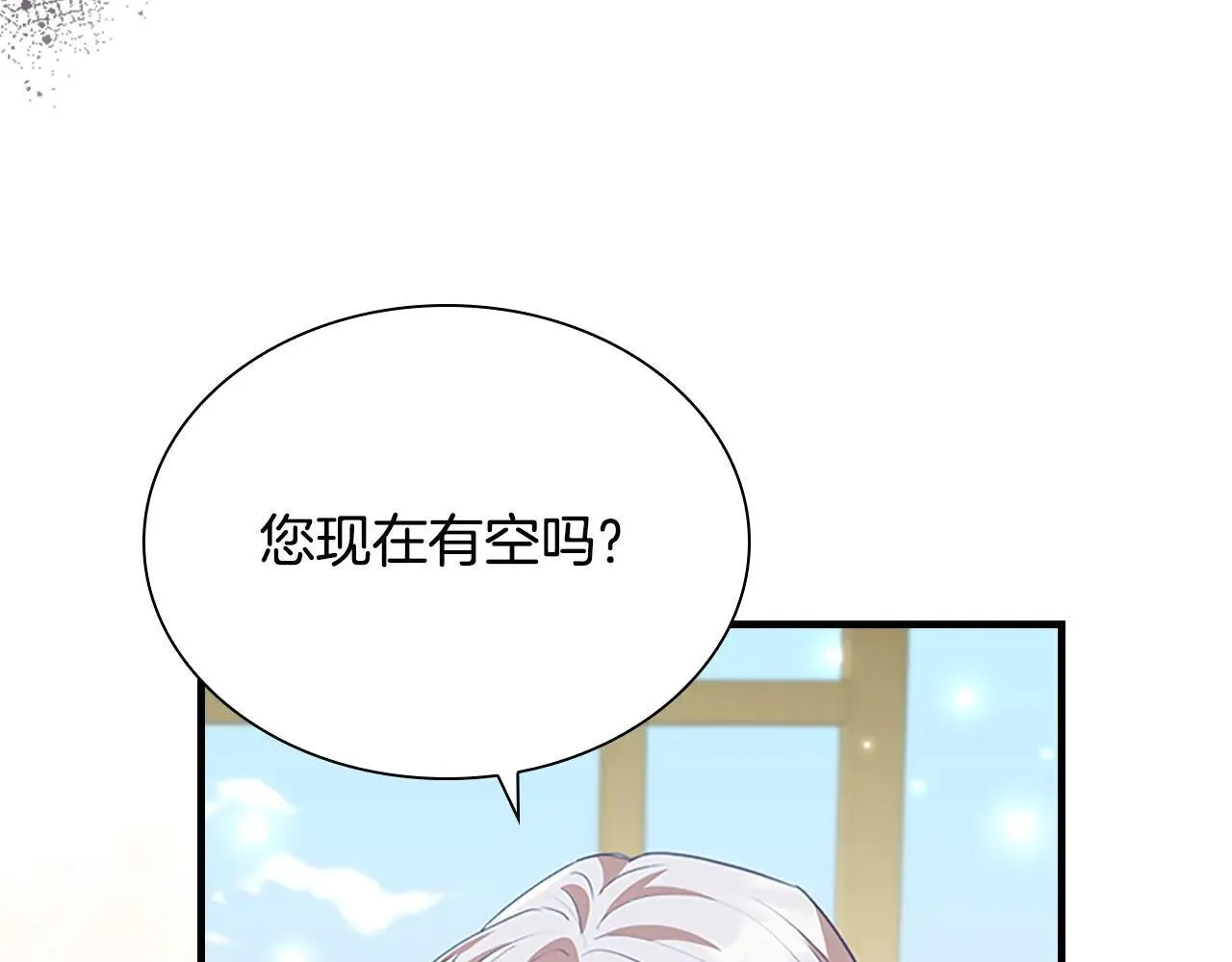 第181话 酒窝很可爱 第58页