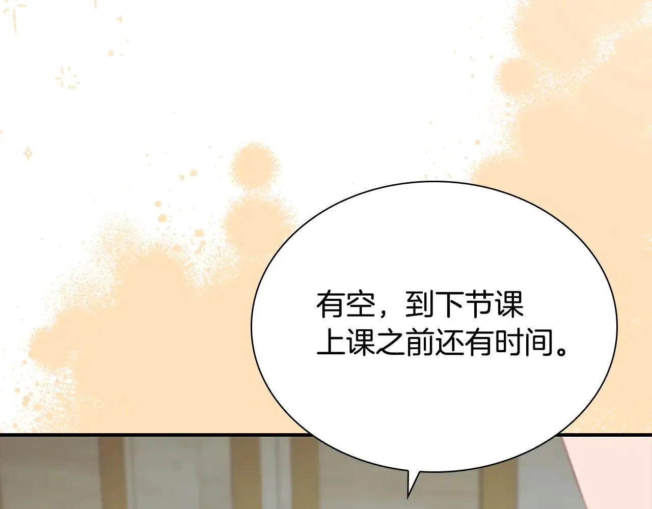 第181话 酒窝很可爱 第61页