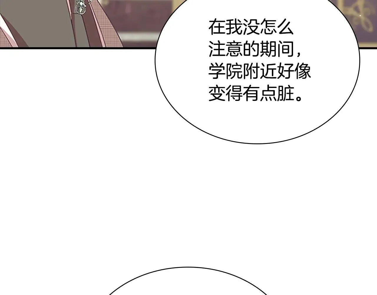 第181话 酒窝很可爱 第88页