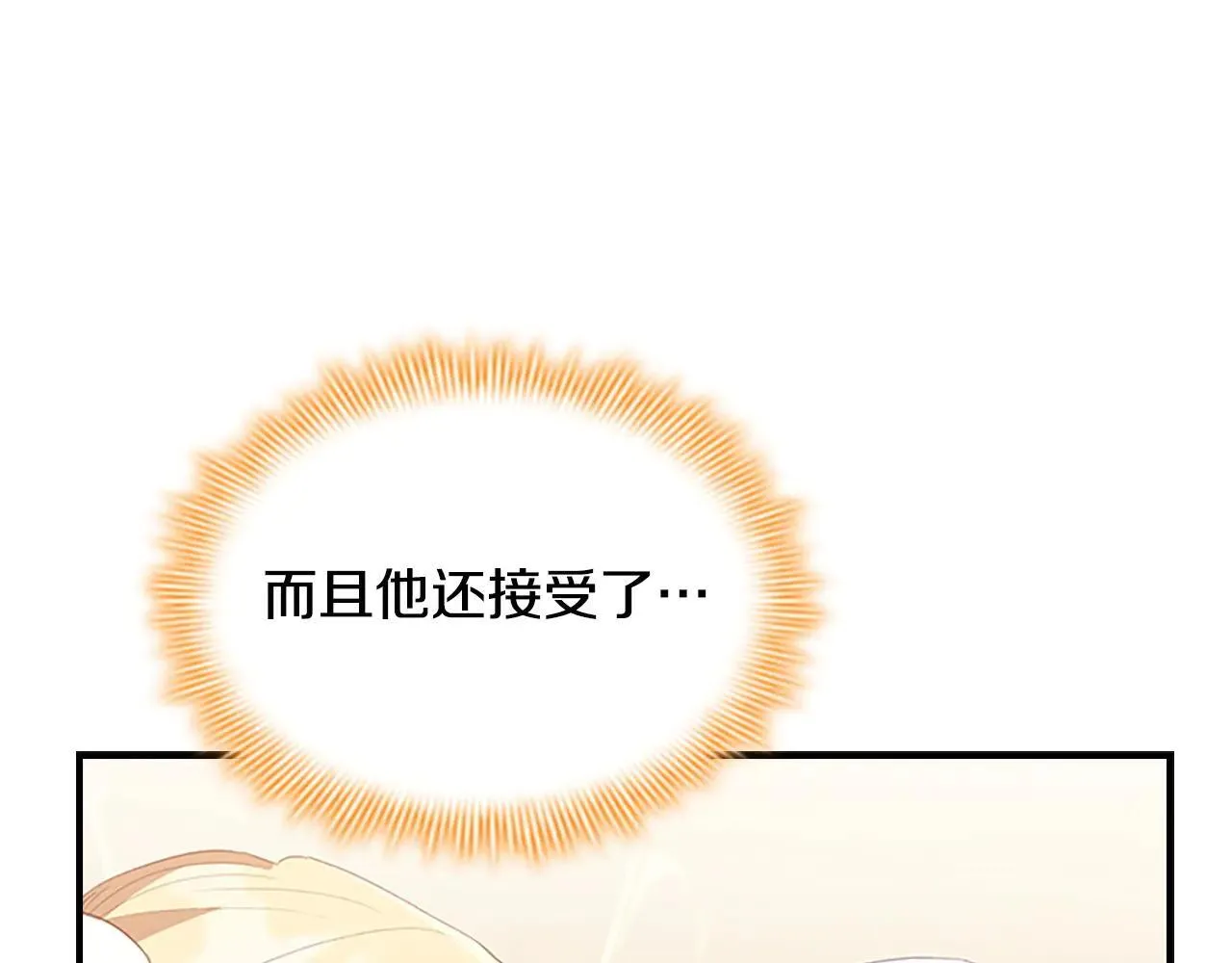 第181话 酒窝很可爱 第94页