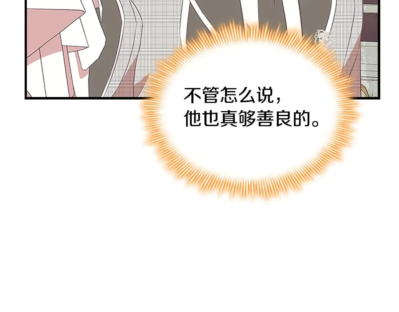 第181话 酒窝很可爱 第96页