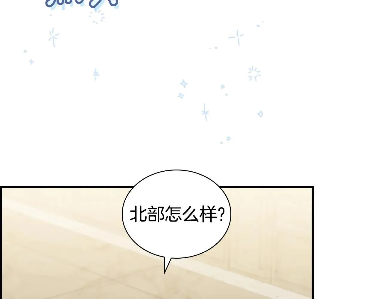 第181话 酒窝很可爱 第104页