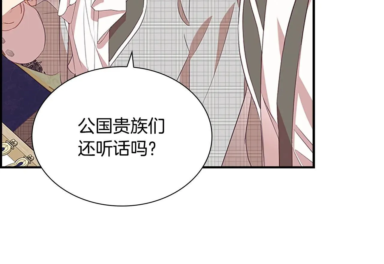 第181话 酒窝很可爱 第106页