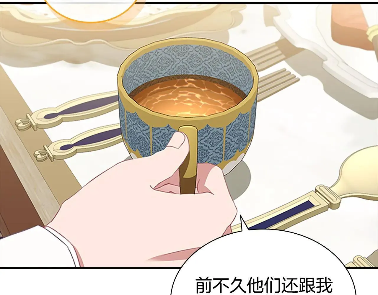 第181话 酒窝很可爱 第110页