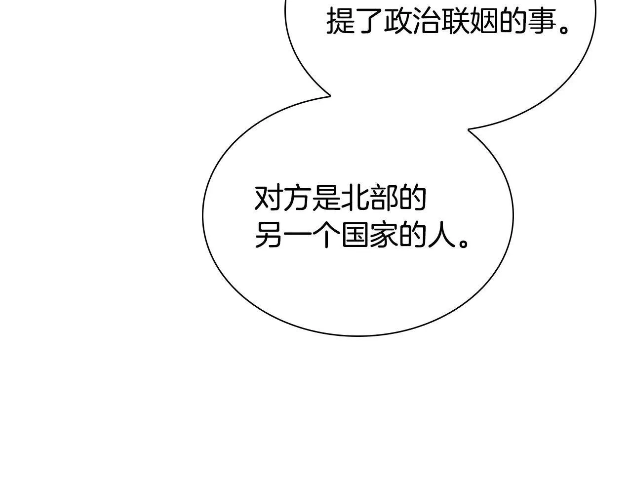第181话 酒窝很可爱 第111页