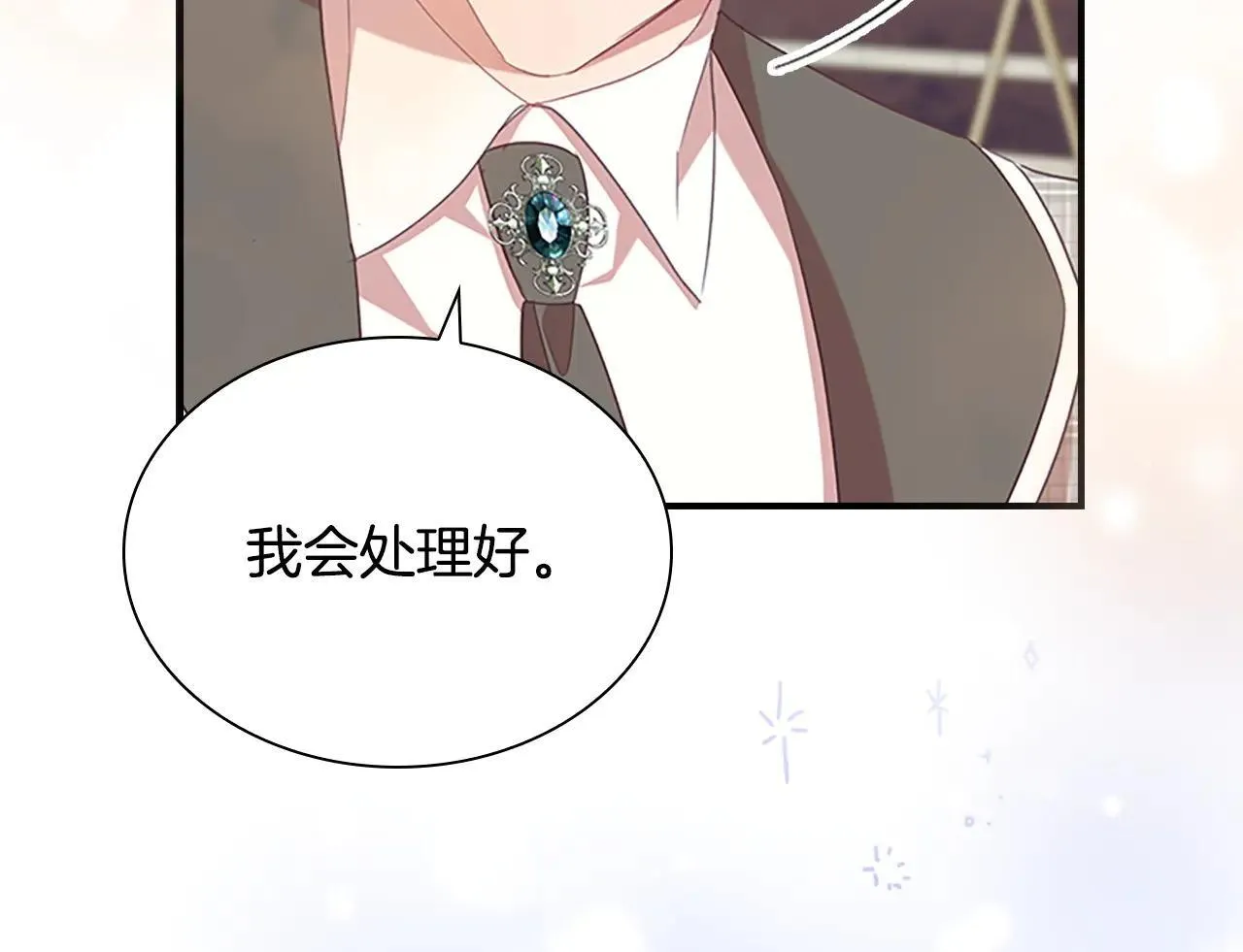 第181话 酒窝很可爱 第116页
