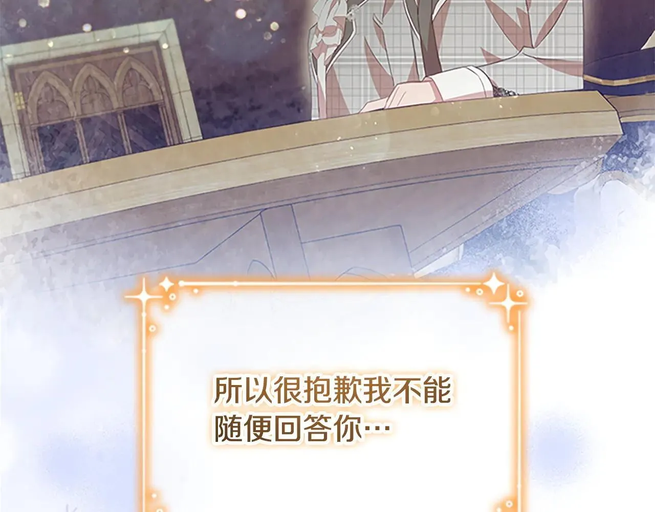 第181话 酒窝很可爱 第122页