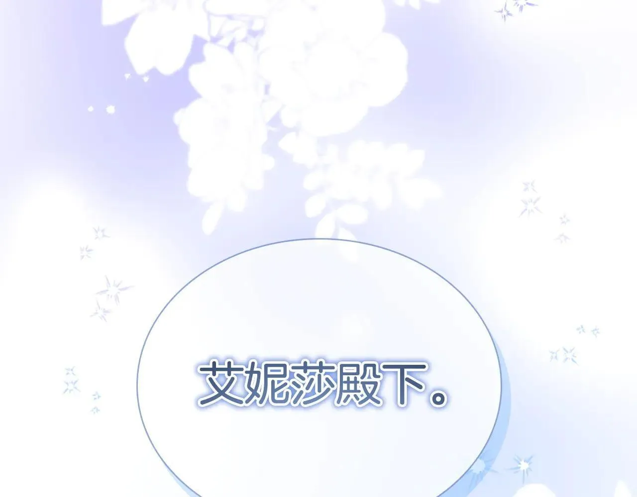 第181话 酒窝很可爱 第125页