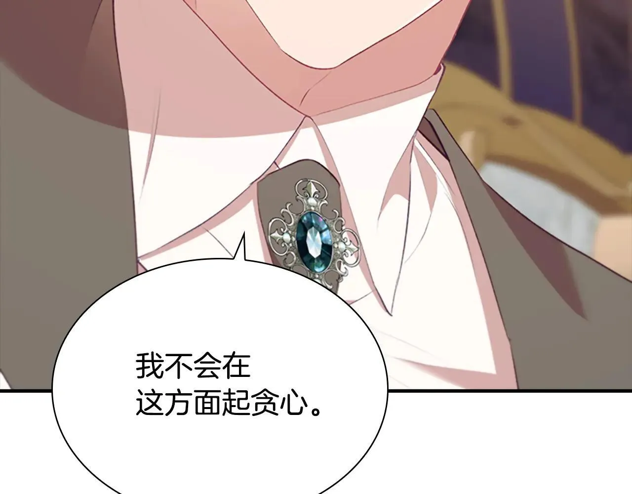 第181话 酒窝很可爱 第128页