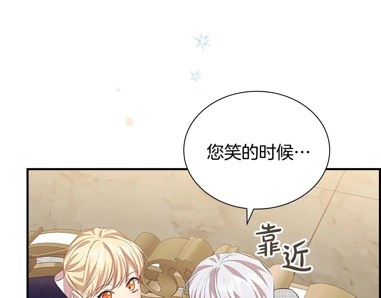 第181话 酒窝很可爱 第138页
