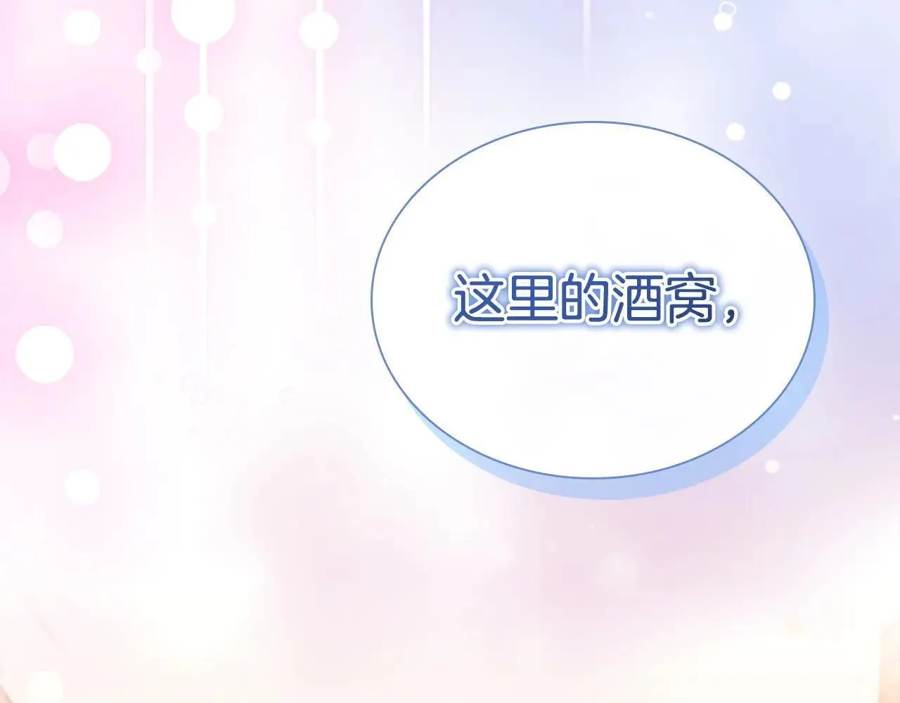 第181话 酒窝很可爱 第142页