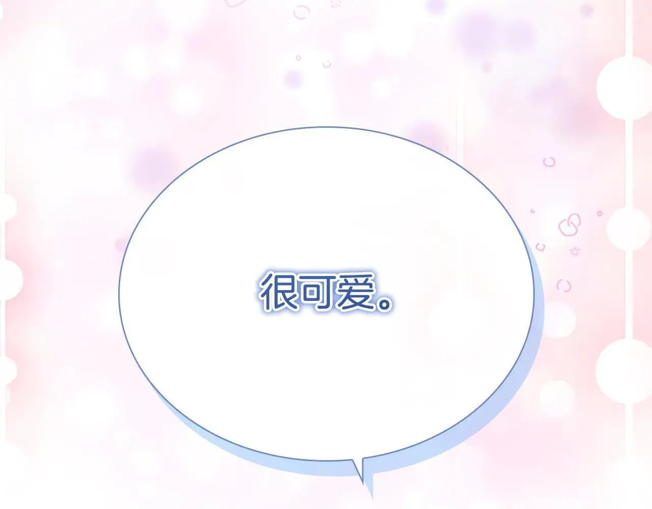 第181话 酒窝很可爱 第145页