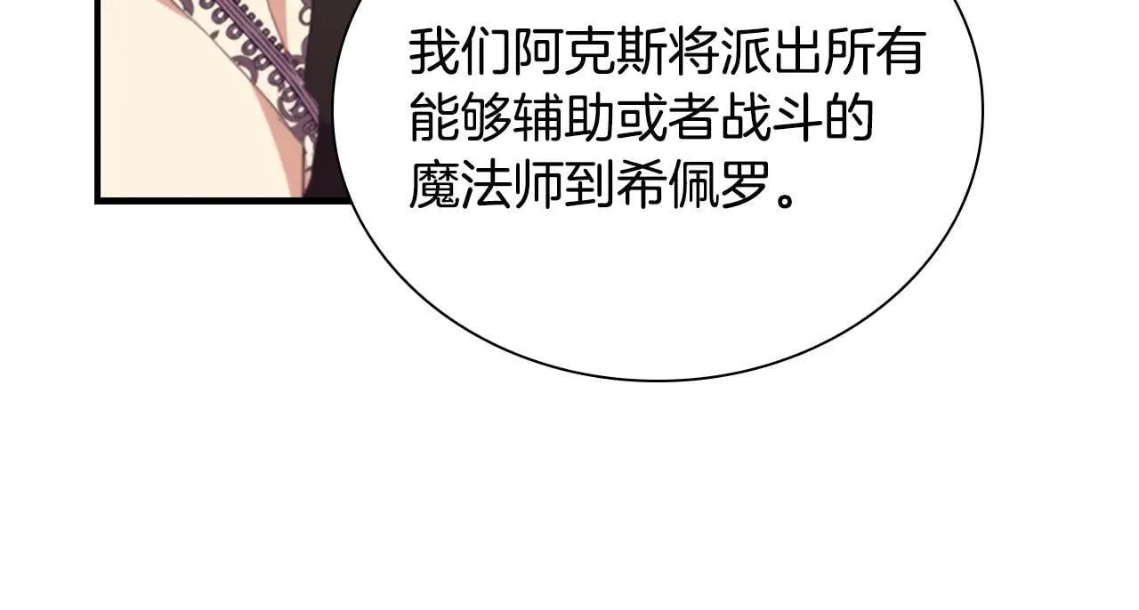 第181话 酒窝很可爱 第155页