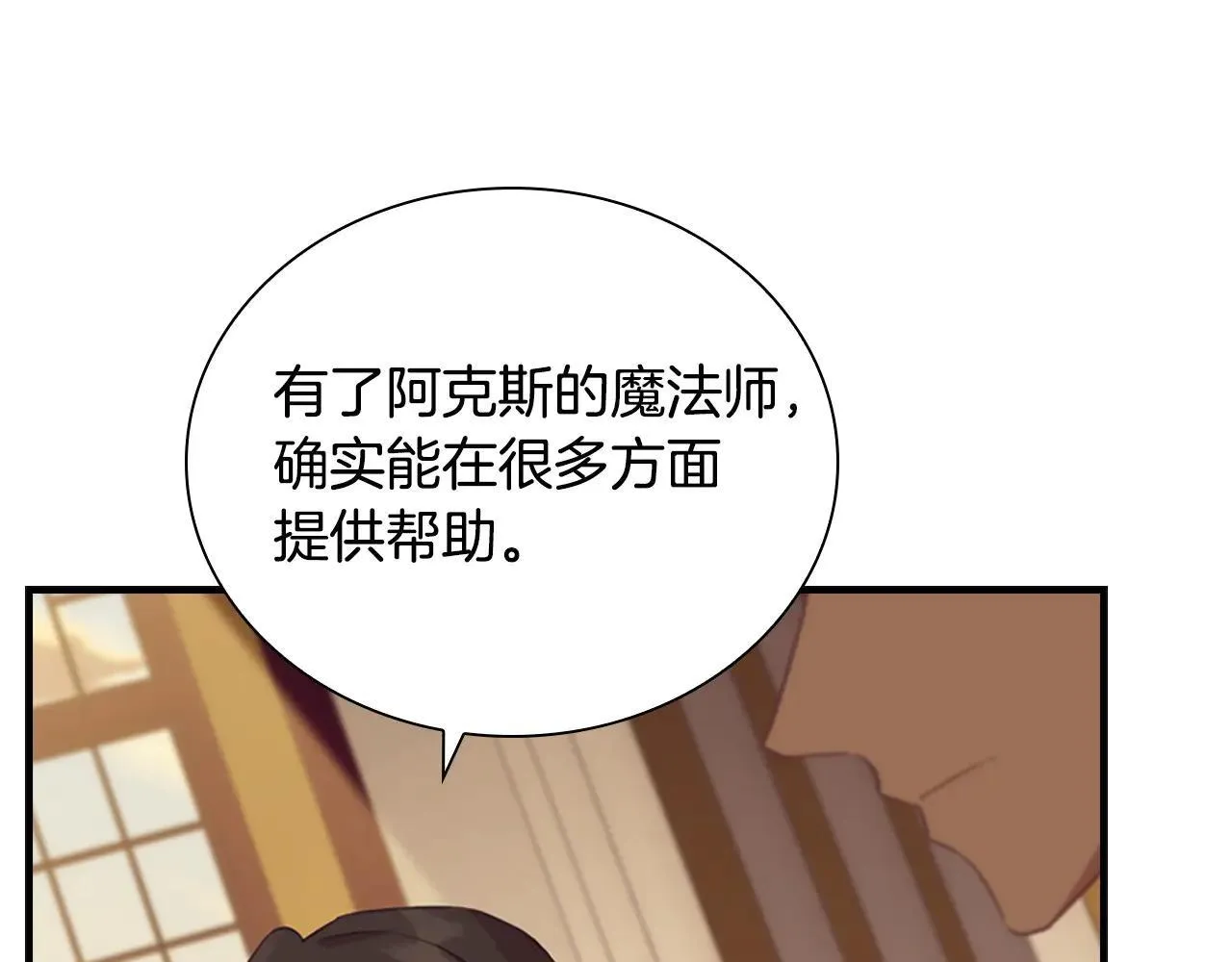 第181话 酒窝很可爱 第156页