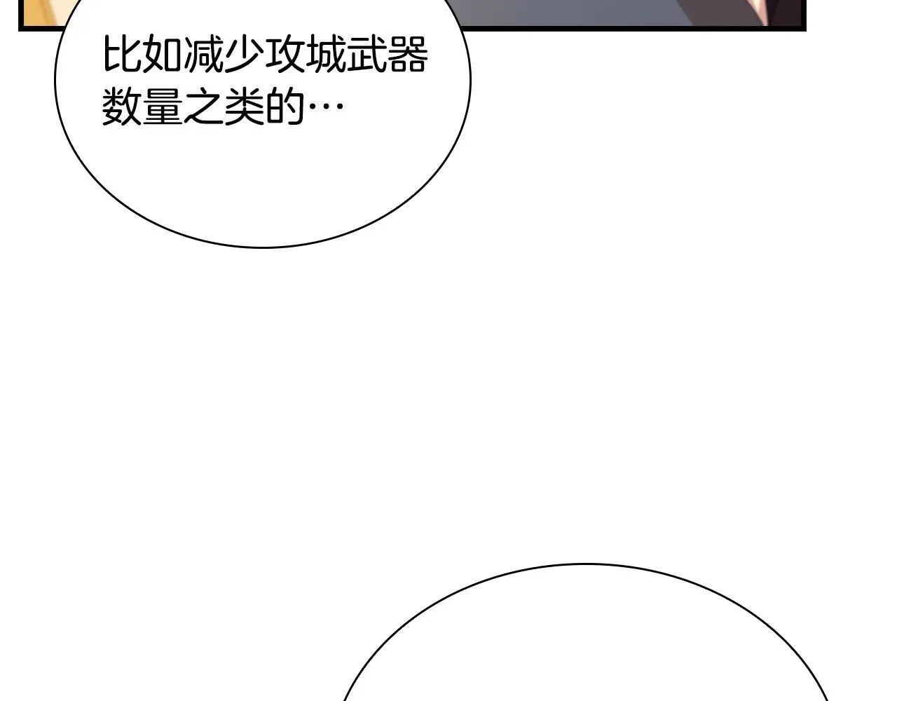 第181话 酒窝很可爱 第158页