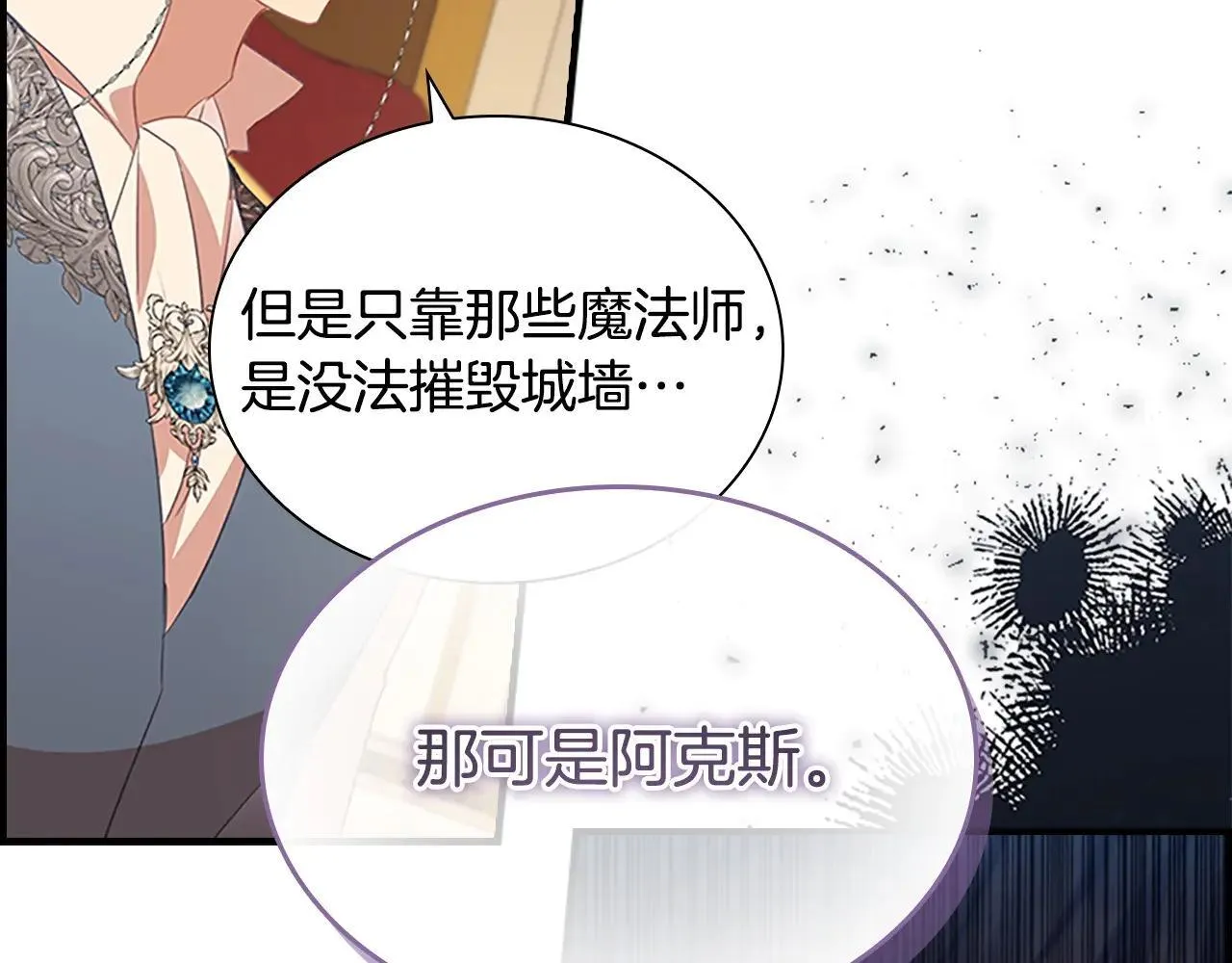 第181话 酒窝很可爱 第167页