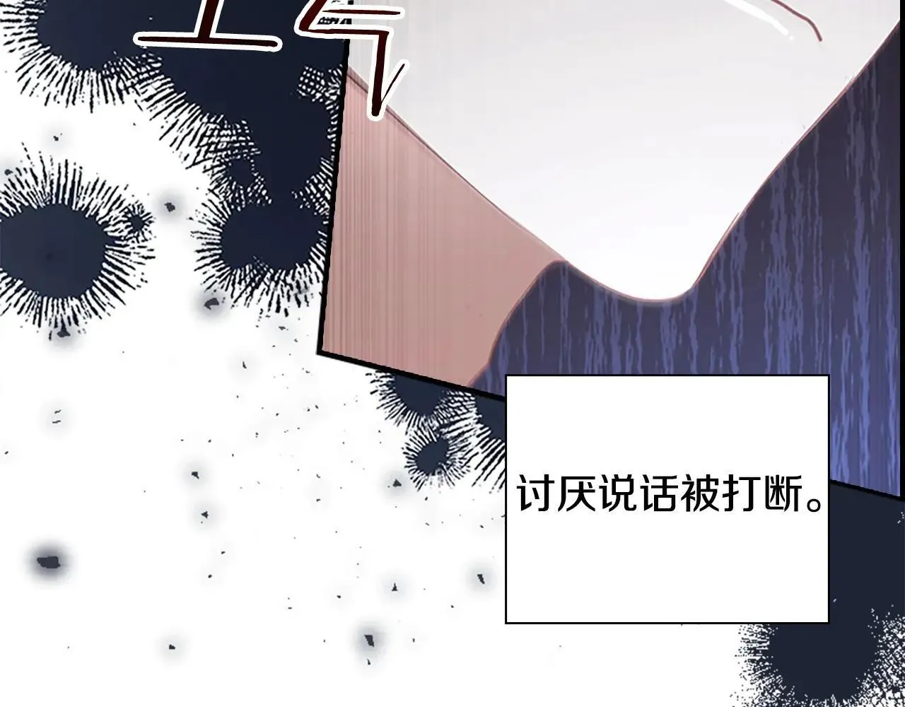 第181话 酒窝很可爱 第169页
