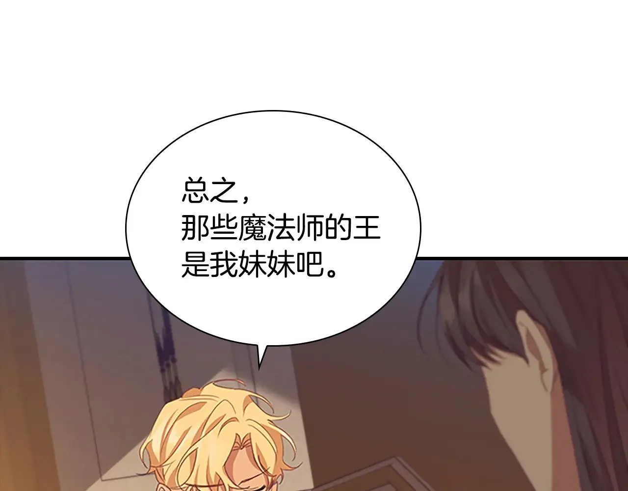 第181话 酒窝很可爱 第171页