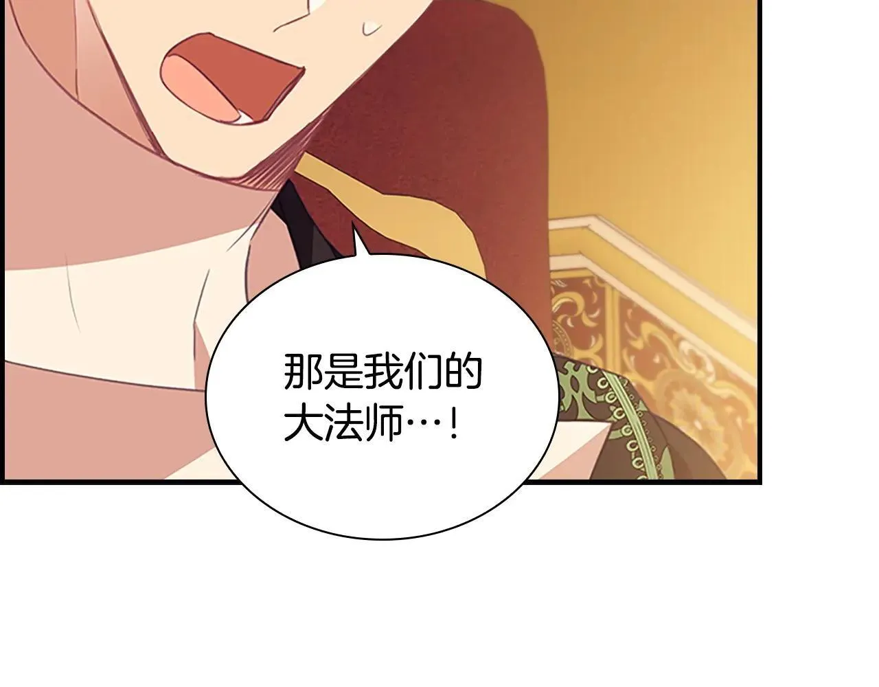 第181话 酒窝很可爱 第174页