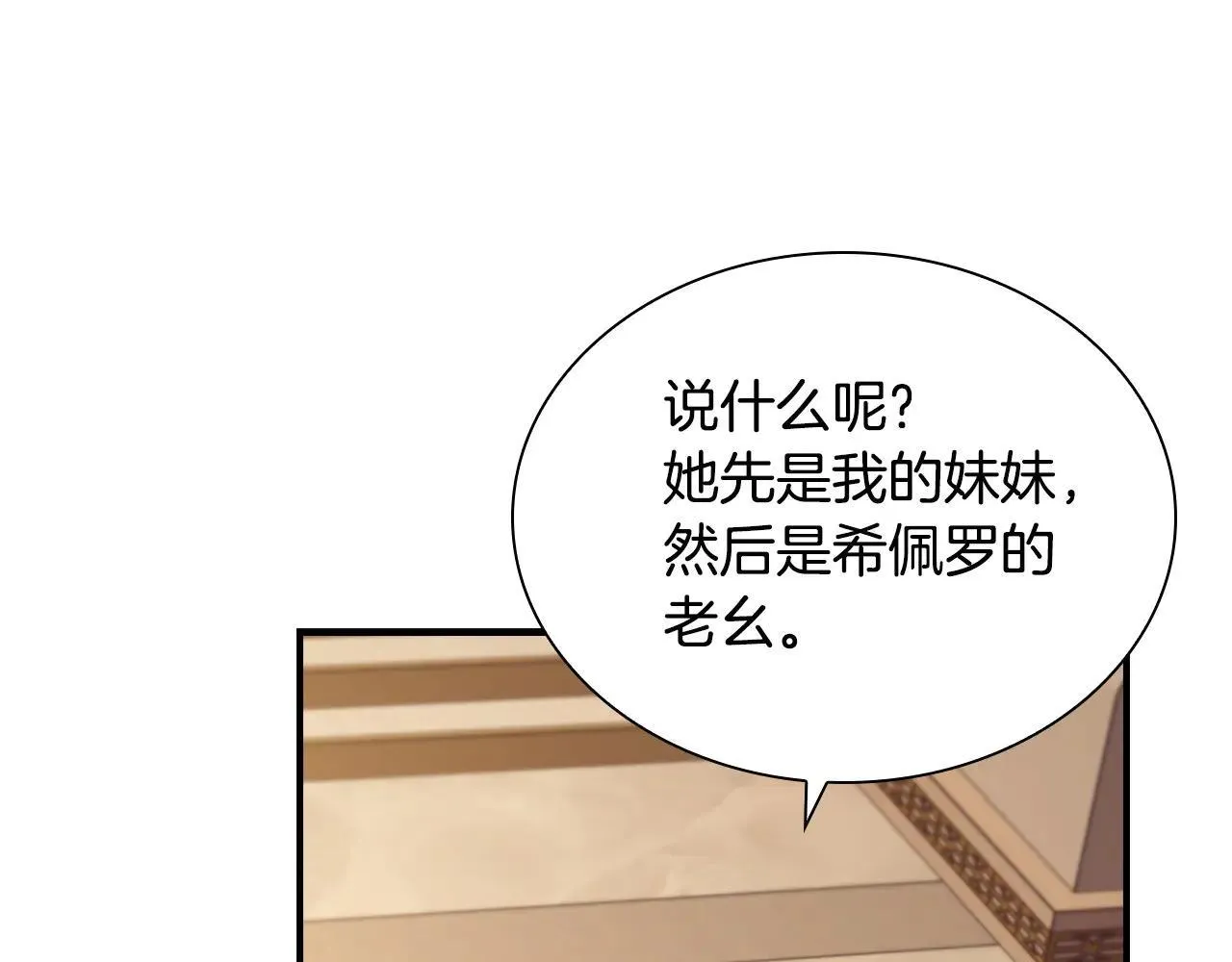 第181话 酒窝很可爱 第175页
