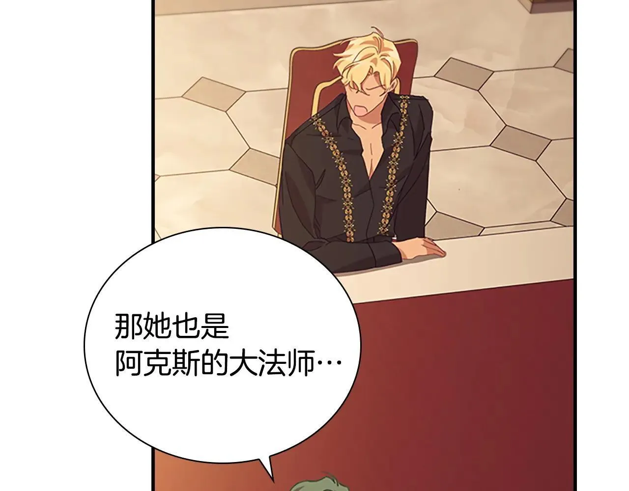 第181话 酒窝很可爱 第176页
