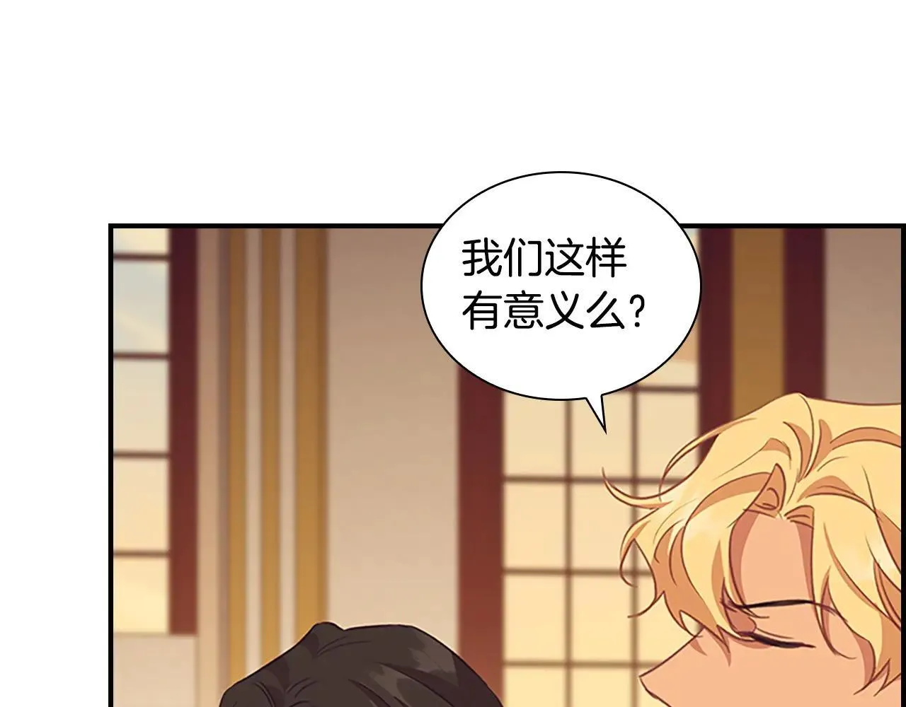 第181话 酒窝很可爱 第182页
