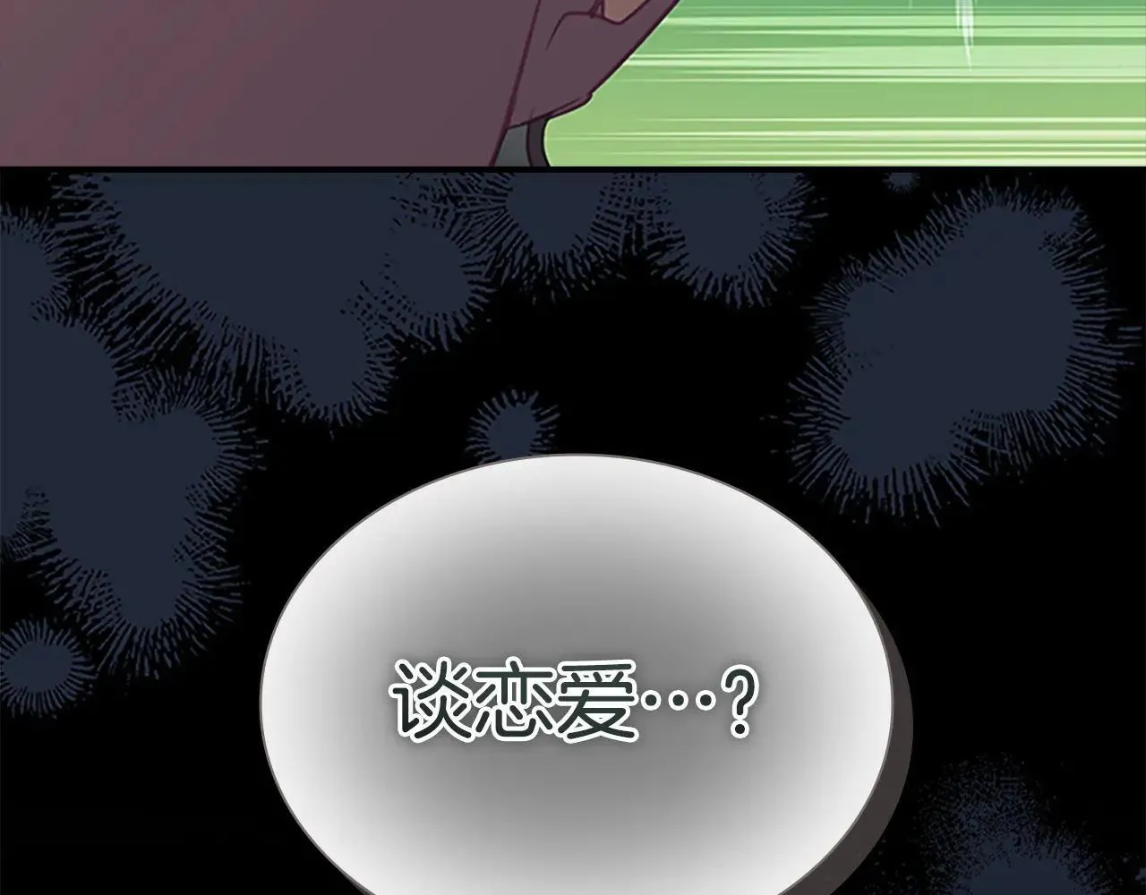 第181话 酒窝很可爱 第189页
