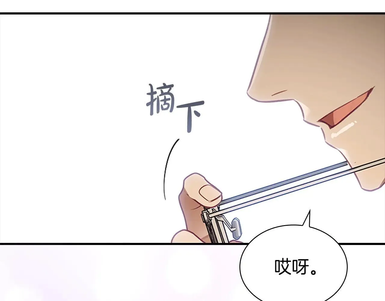 第181话 酒窝很可爱 第193页