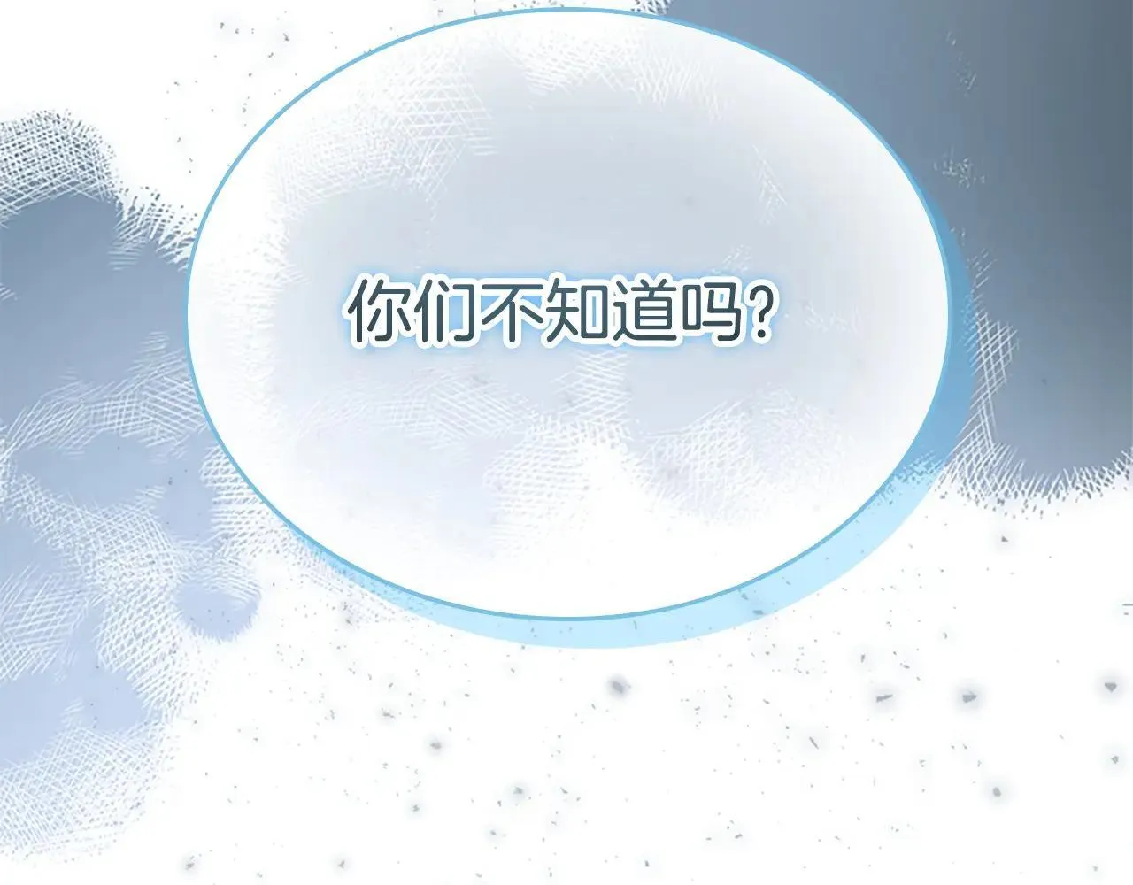 第181话 酒窝很可爱 第198页