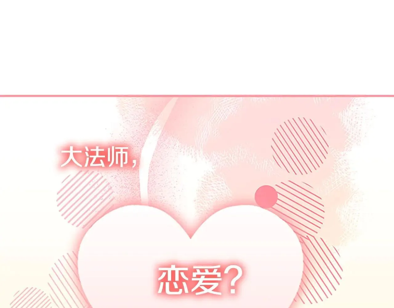 第182话 临时男友 第1页