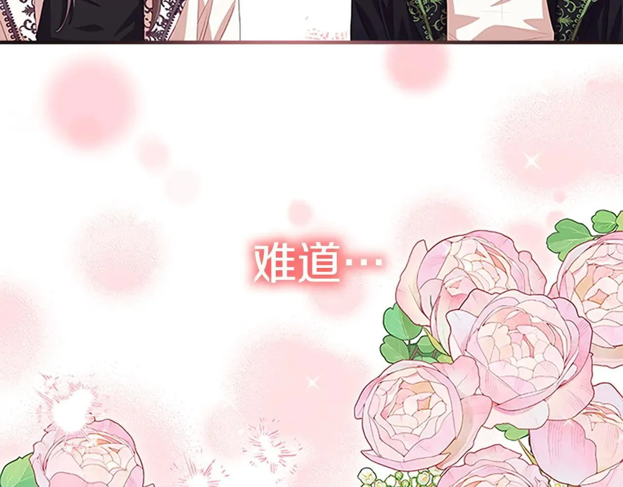 第182话 临时男友 第3页