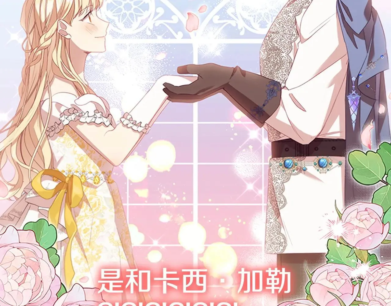 第182话 临时男友 第5页