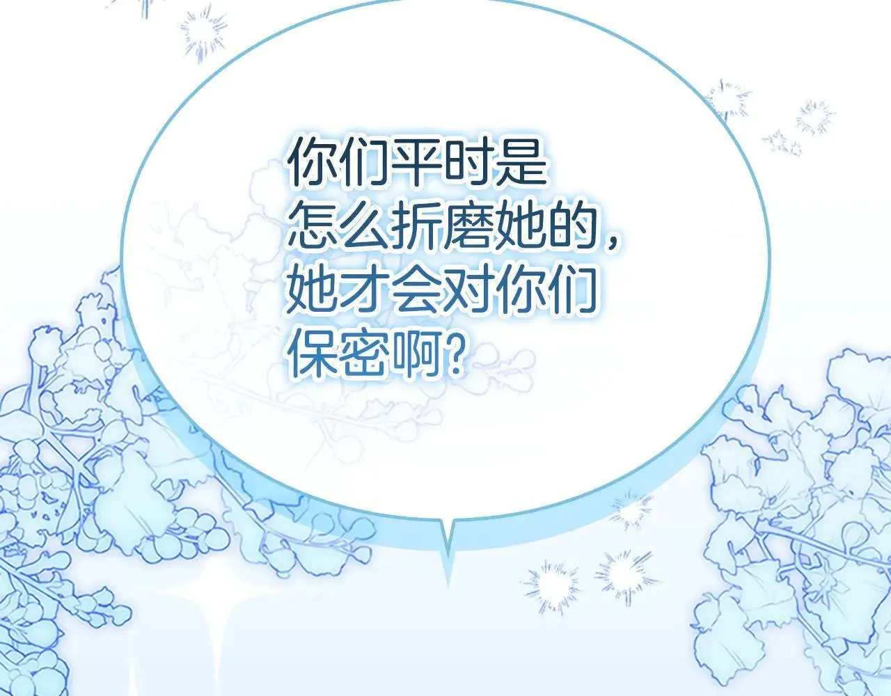 第182话 临时男友 第10页