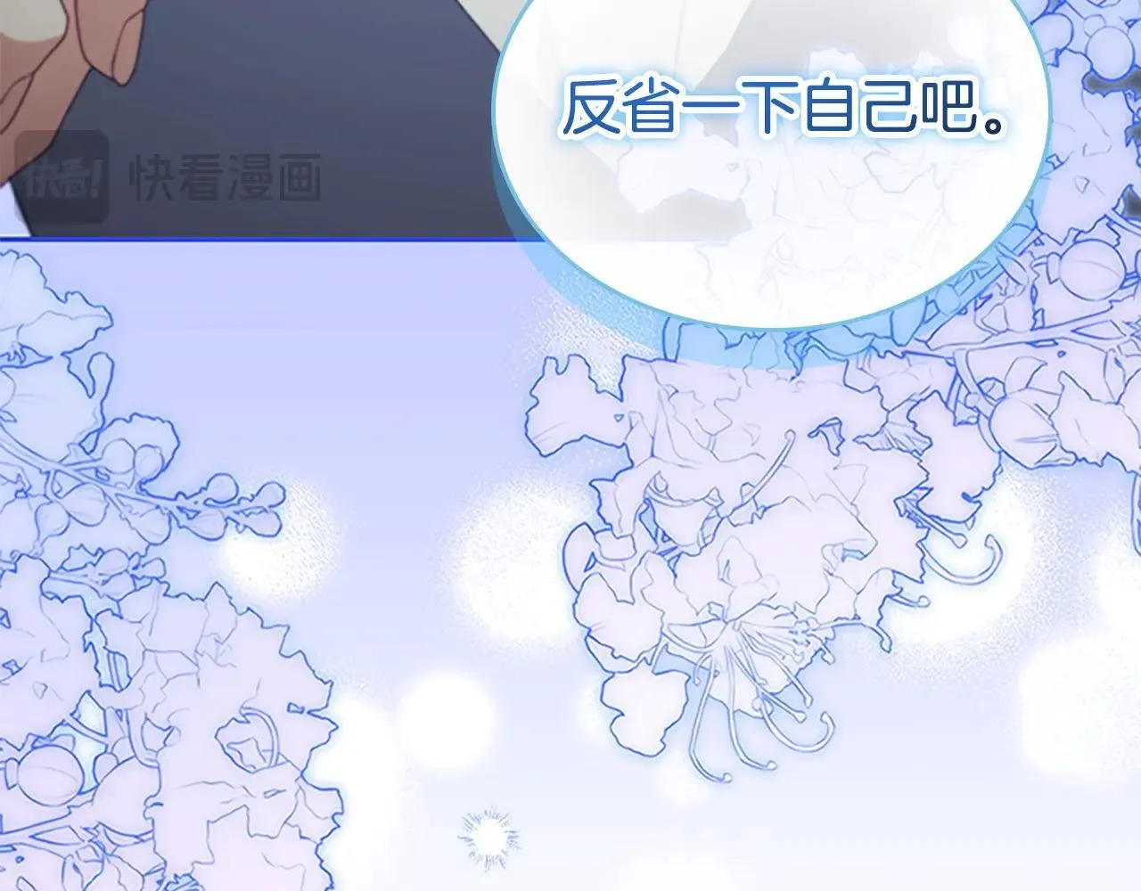 第182话 临时男友 第13页